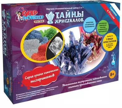 Опыты. Лучшие эксперименты. Тайны кристаллов