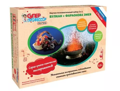 Опыты. Лучшие эксперименты. Вулкан и Фараонова Змея