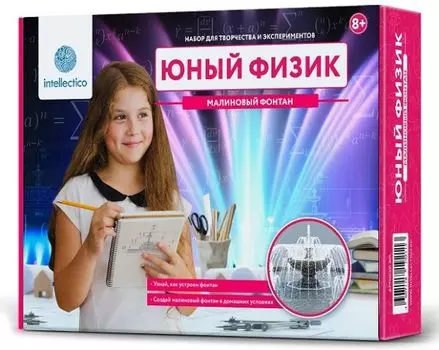 Опыты. Малиновый фонтан