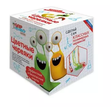 Опыты. Мини-наборы. Цветные червяки (в ассортименте)