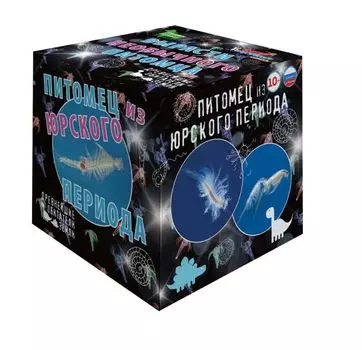 Опыты. Занимательная Биология. Питомец из юрского периода