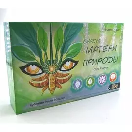 Оракул матери природы