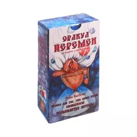 Оракул Перемен. 54 карты + инструкция