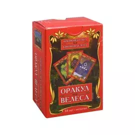 Оракул Велеса (54 карты + инструкция)