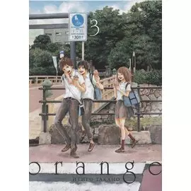 Орендж. Том 3 (Orange). Манга