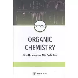 Organic chemistry: textbook