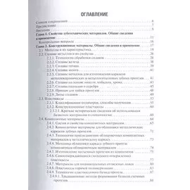 Ортопедическая стоматология