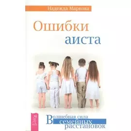 Ошибки аиста