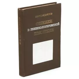 Ошибки в гинекологической практике