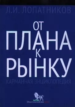 Основы кросскультурного менеджмента: Как вести бизнес с представителями других стран и культур: учебное пособие. Второе издание