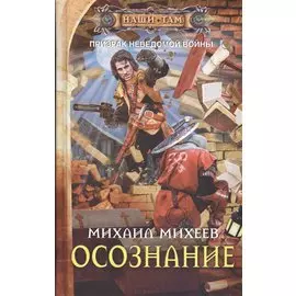 Осознание