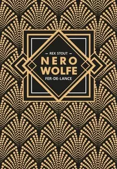 Острие копья. Ниро Вульф. Книга 1 / Fer-De-Lance. Nero Wolfe: книга для чтения на английском языке