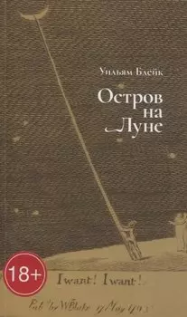 Остров на Луне