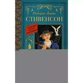 Остров сокровищ