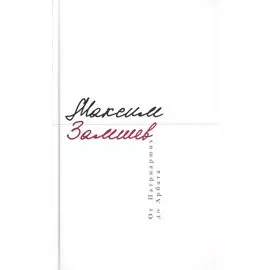 От Патриарших до Арбата