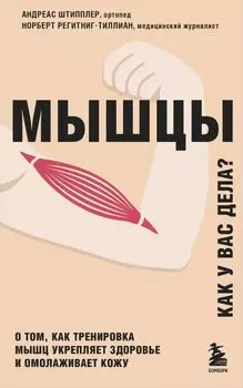 Болезни уха, горла, носа. Современный взгляд на причины и лечение