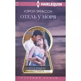 Отель у моря