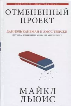 Отмененный проект