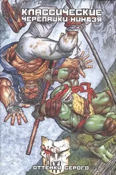 Оттенки серого