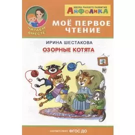 Озорные котята