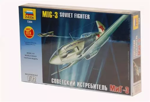 П.Зв.7204 Самолет "МиГ-3"