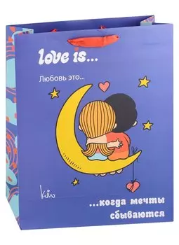 Пакет А4 32*26*10 "Love is. Когда мечты сбываются" жен., бум.мат.ламинат