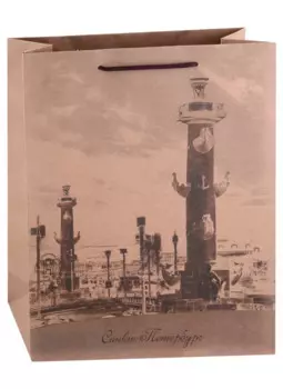 Пакет А4 33*24*8 СПб "Ростральные колонны" крафт