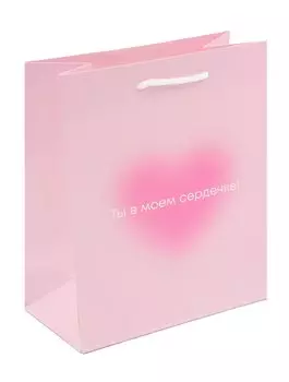 Пакет А5 23*18*10 "Ты в моем сердечке. Basic" жен., бум.мат.ламинат