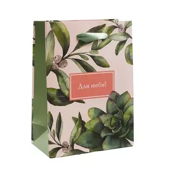 Пакет А6 12*16*6 "Для тебя!" жен., бум.мат.ламинат