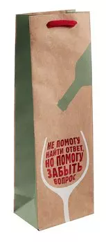 Пакет бутылочный 36*12*8,5 "Не помогу найти ответ…" крафт