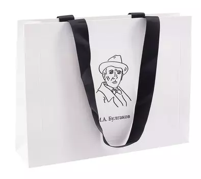 Пакет подарочный А4 "Цитаты. Булгаков М.А." горизонт., нейтр., Bookvalno
