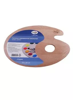 Палитра деревянная овальная "Студия" 20х30 см