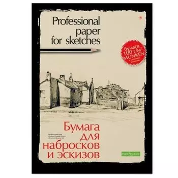 Папка для эскизов и набросков А3 20л Альт
