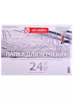 Папка для черчения А4 24л "Art Creation" 200г/м2