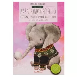 Папка для рисования акварелью и пастелью А5 20л 200г/м2, карт.папка, ассорти