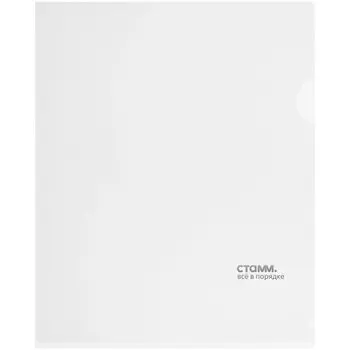 Папка-уголок А5 180мкм прозрачная, СТАММ