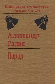 Парад
