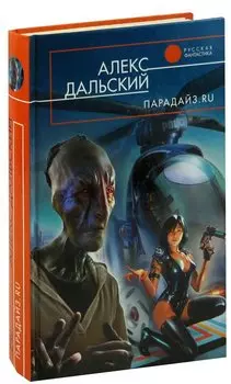 Парадайз.ru