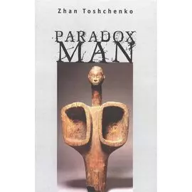 Paradox Man in Contemprorary Russia (на англ.яз.)
