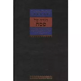Путеводитель по празднику Песаах. Пасхальная Агада.