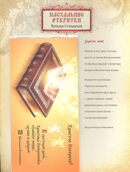 Пасхальные открытки