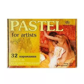 Пастель худ.,Аква-колор 32 цв.