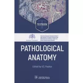 Pathological Anatomy: textbook