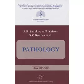 Pathology. Textbook