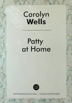 Patty at Home