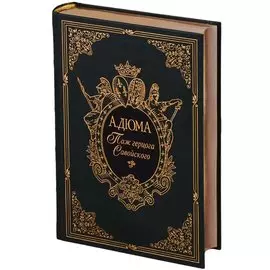 Паж герцога Савойского