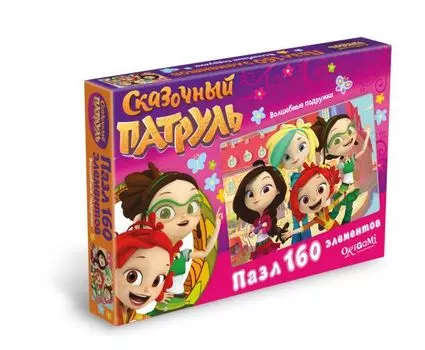 Пазл 160 эл. Сказочный патруль. Волшебные подружки