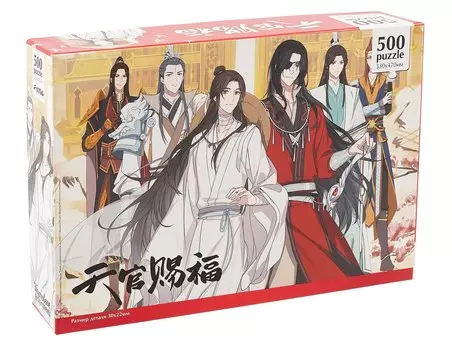 Пазл 500 элементов "Благословение небожителей. Затерянные"