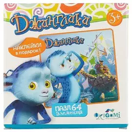 Пазл «Капитан корабля», 64 детали