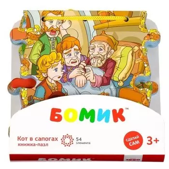 Пазл-книжка Кот в сапогах 15,5*0,4*19,5, артикул 819